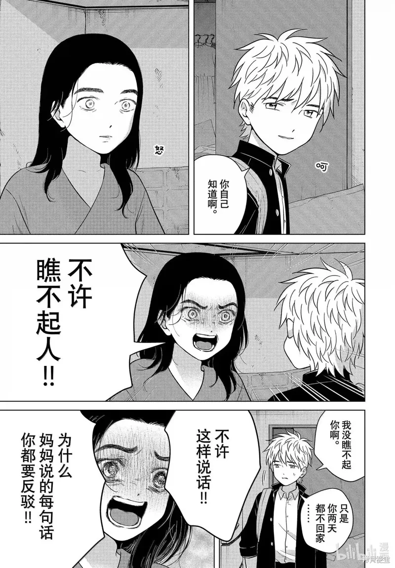 第69.2话 第3页