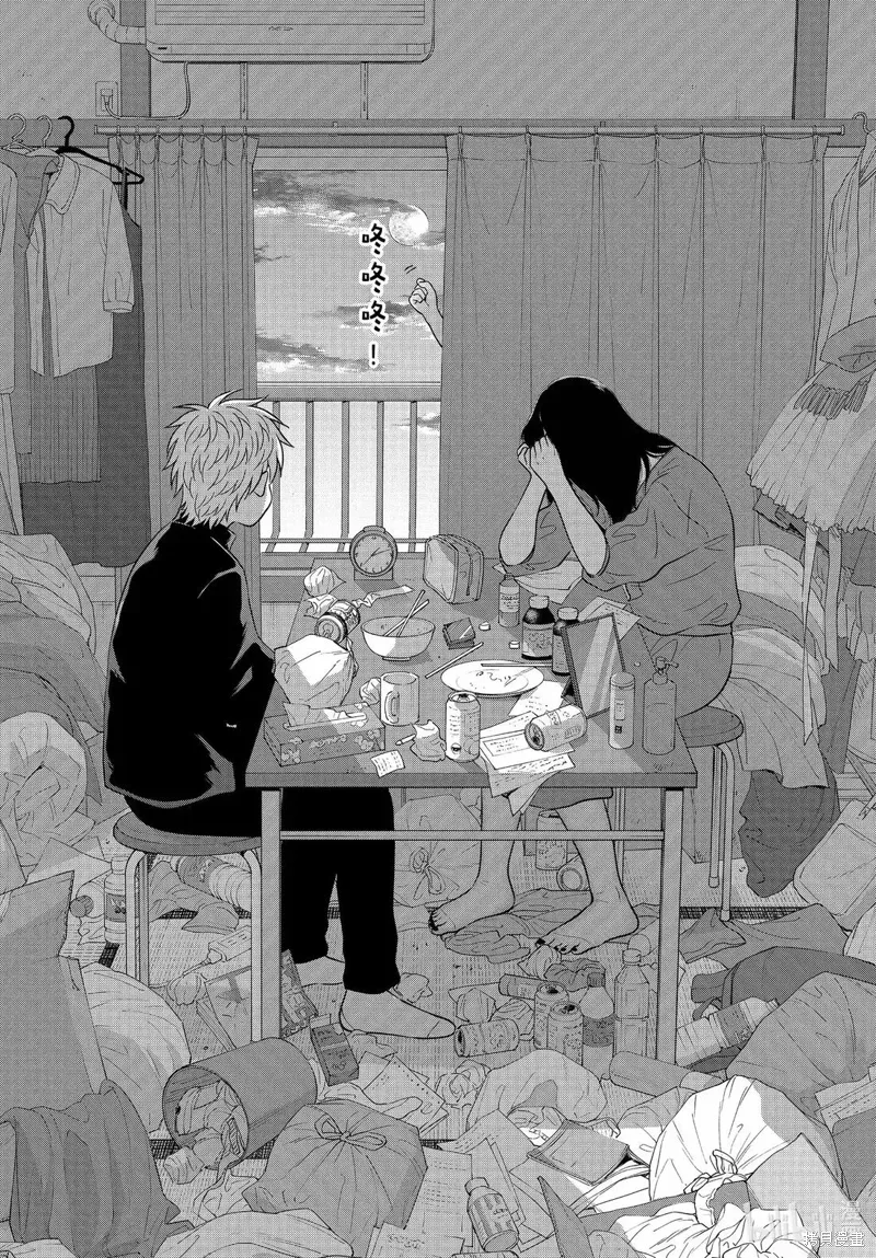 第69.2话 第8页