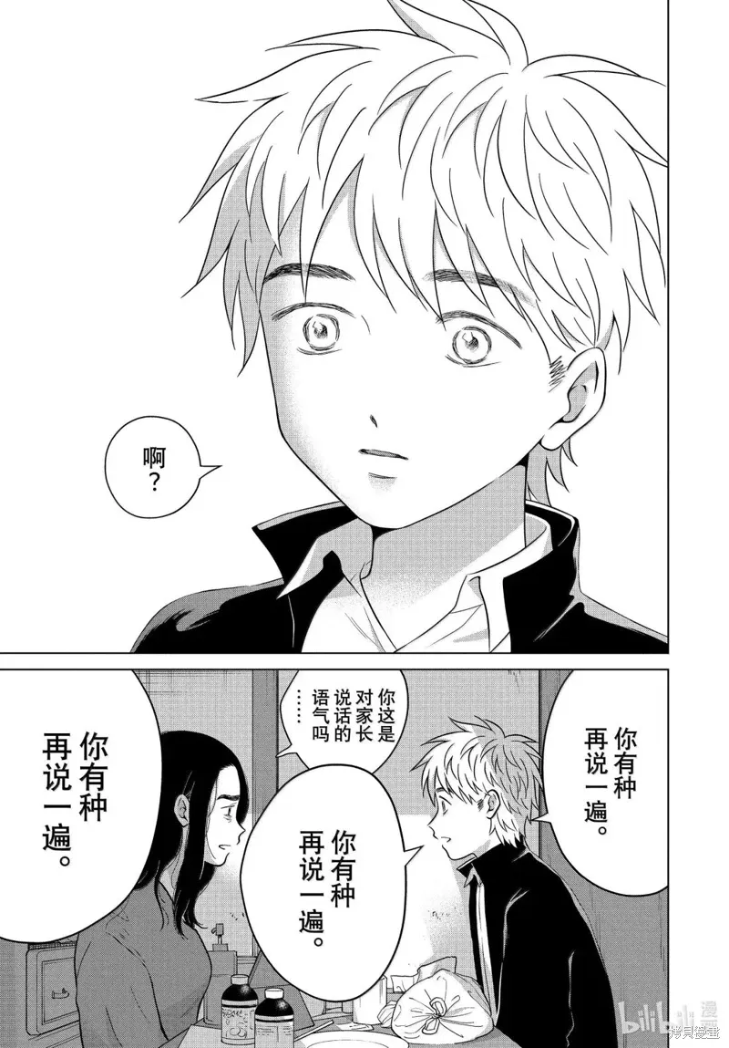 第69.2话 第11页
