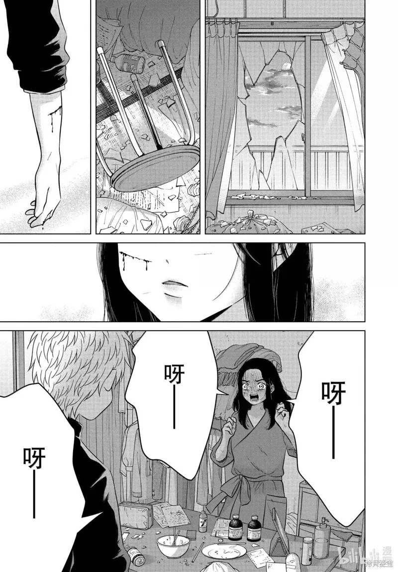 第69.2话 第13页