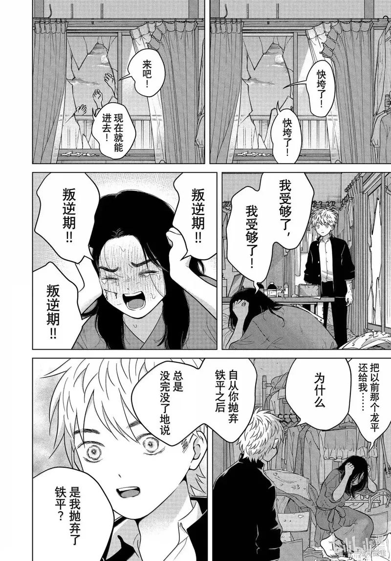 第69.2话 第14页