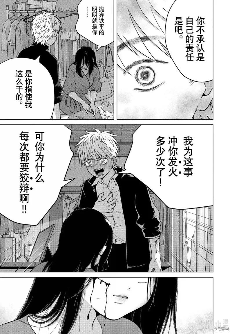 第69.2话 第15页