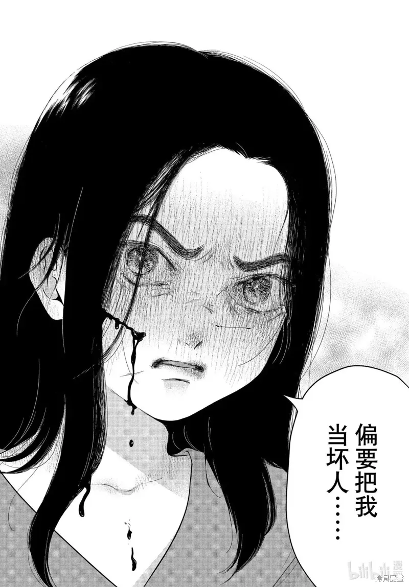 第69.2话 第16页