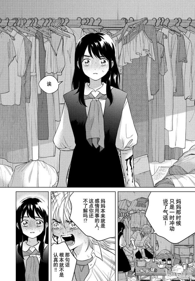 第69.2话 第18页