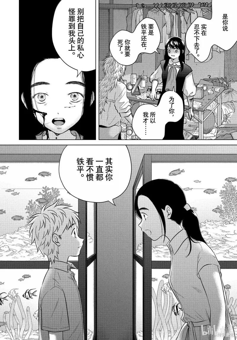 第69.2话 第20页