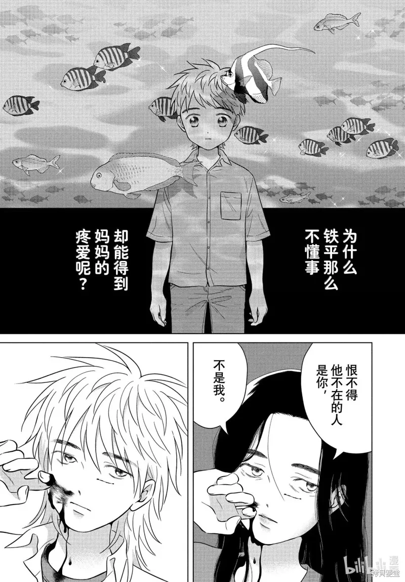 第69.2话 第21页