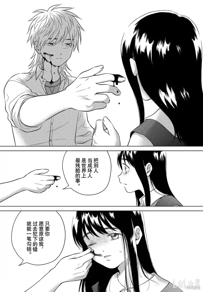 第69.2话 第22页