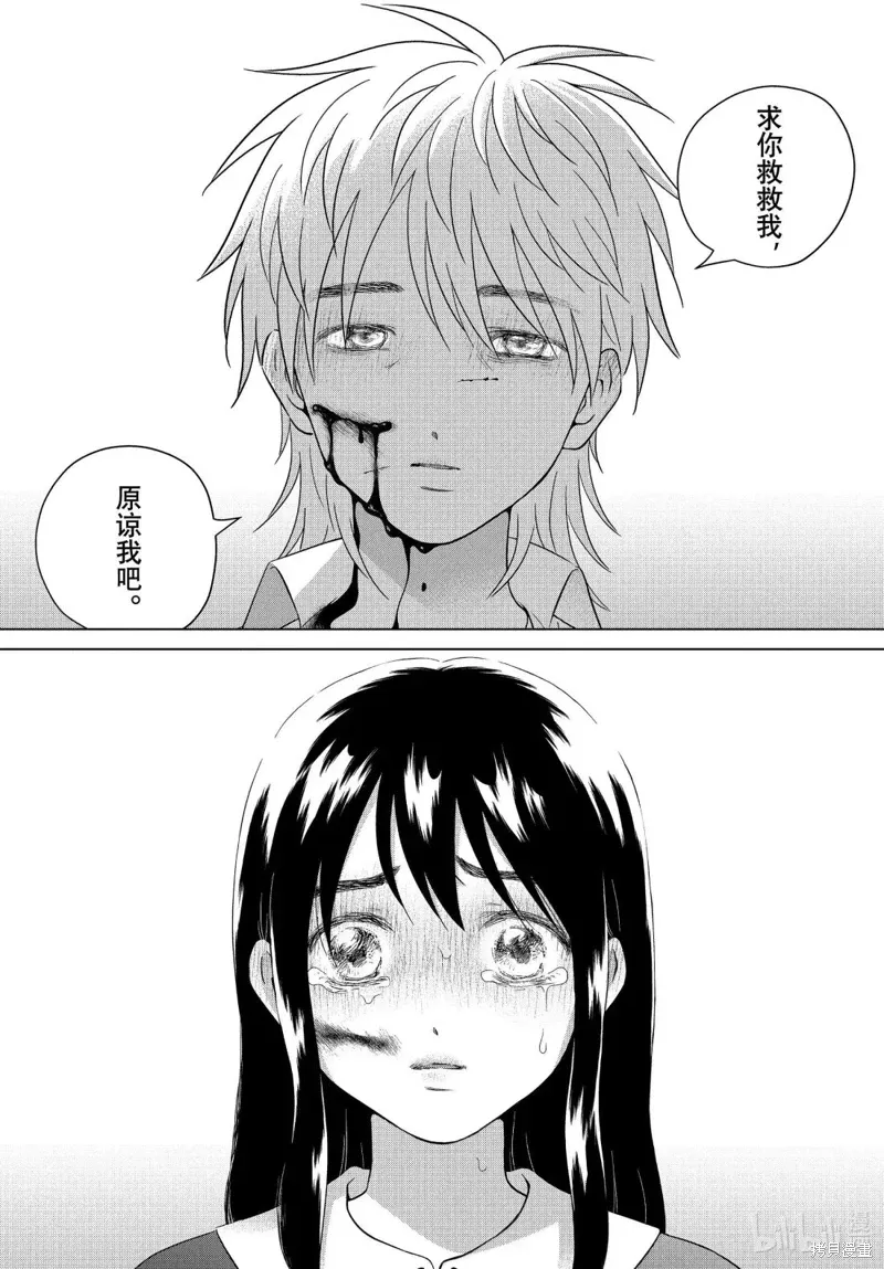 第69.2话 第23页