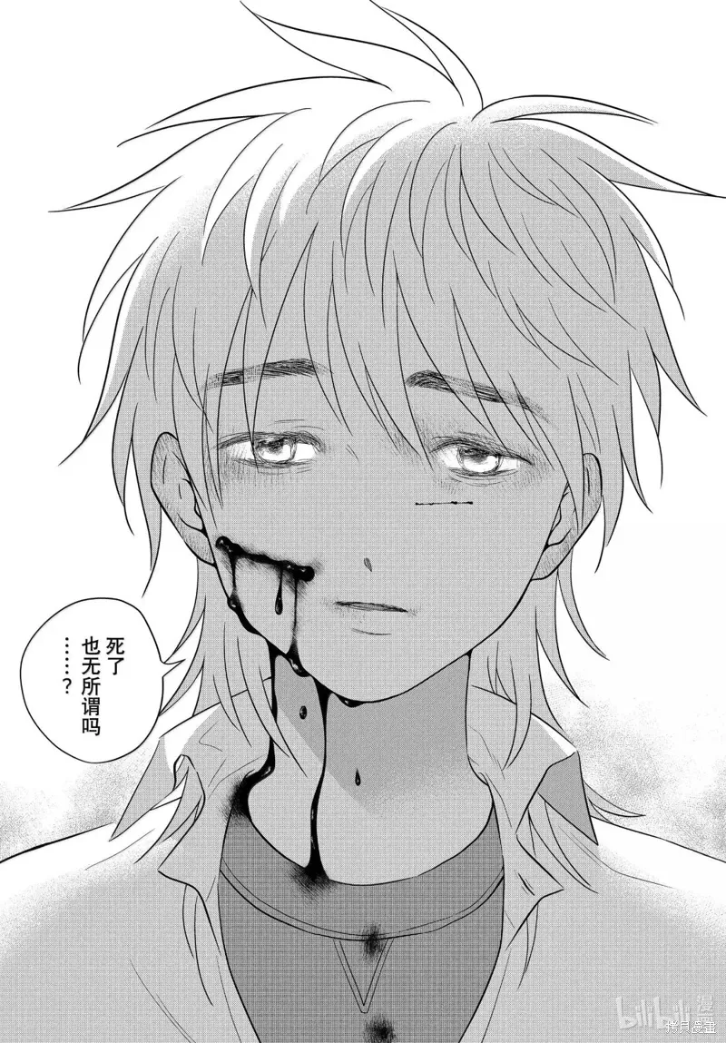第69.2话 第24页