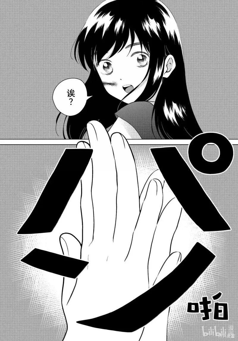 第69.2话 第27页