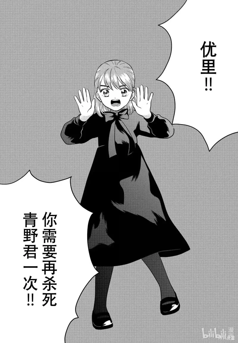 第69.2话 第29页