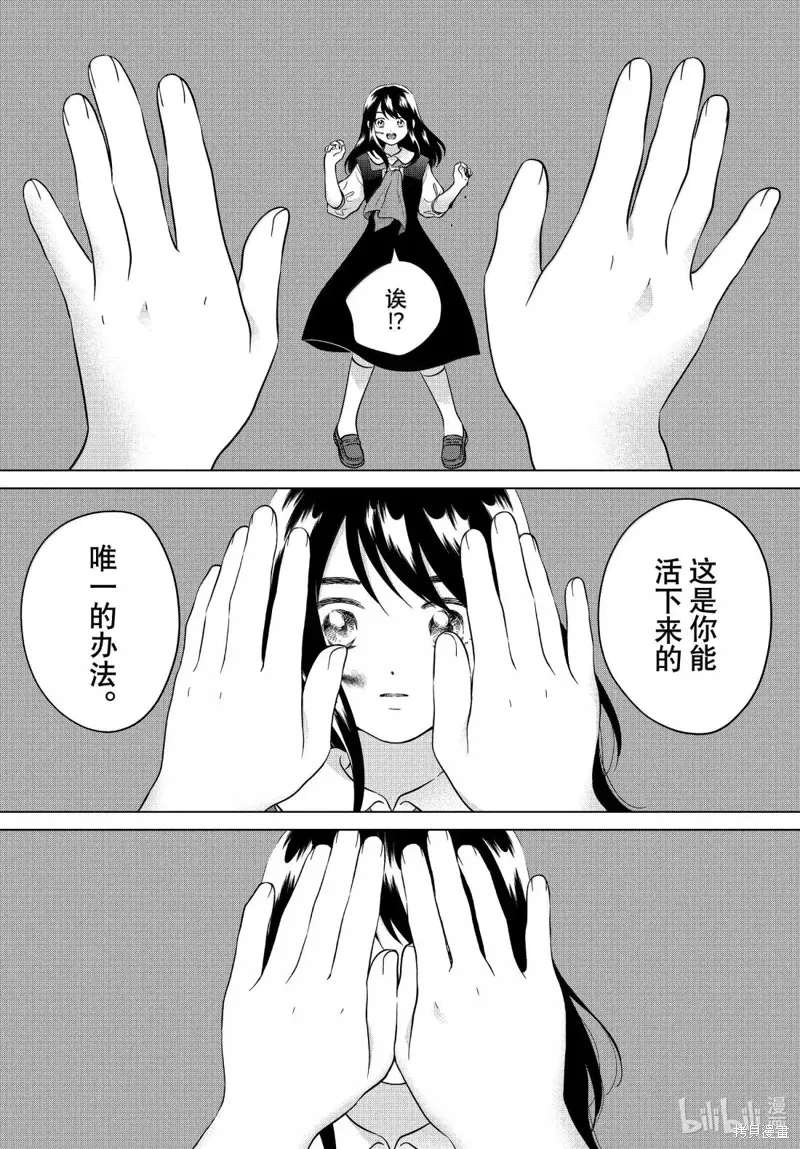 第69.2话 第30页