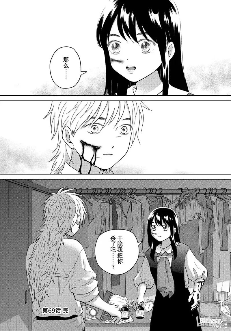 第69.2话 第33页
