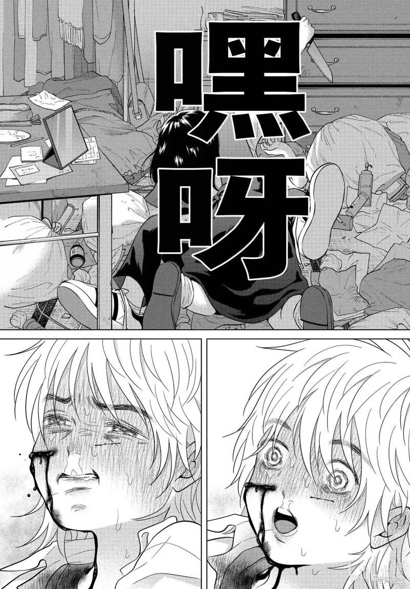 第70话 第11页