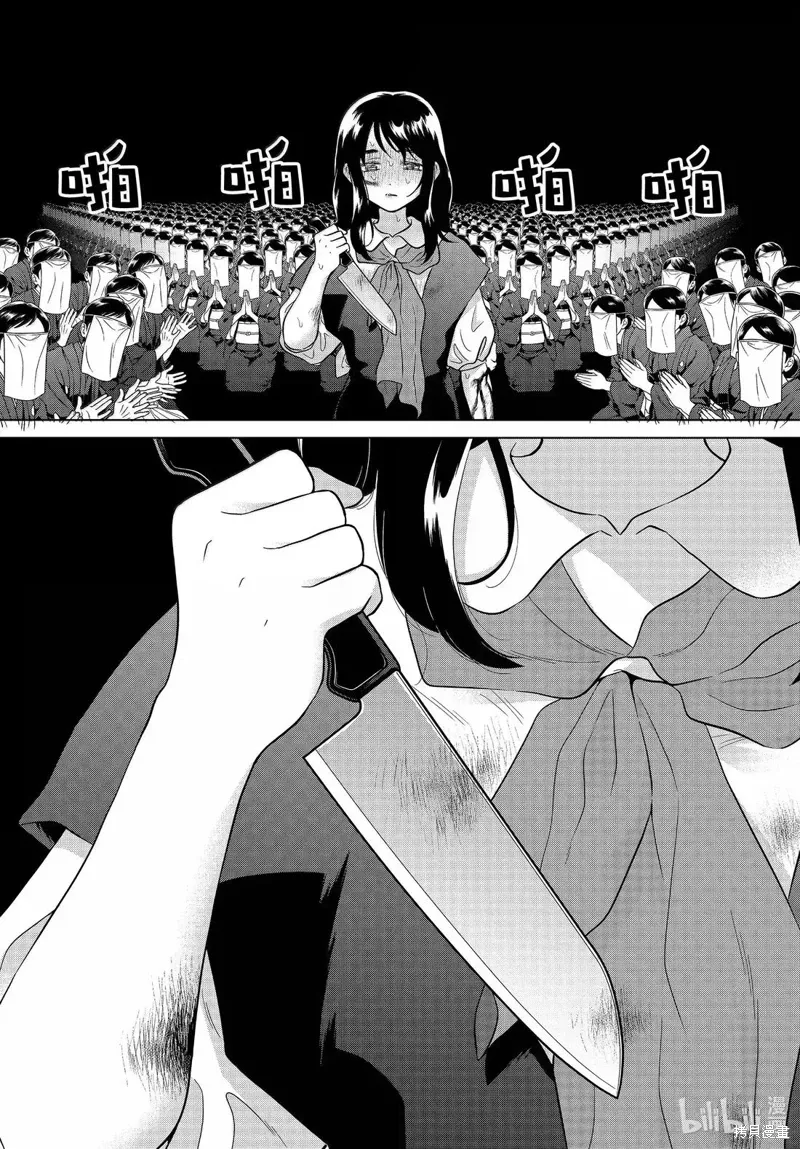第70话 第20页