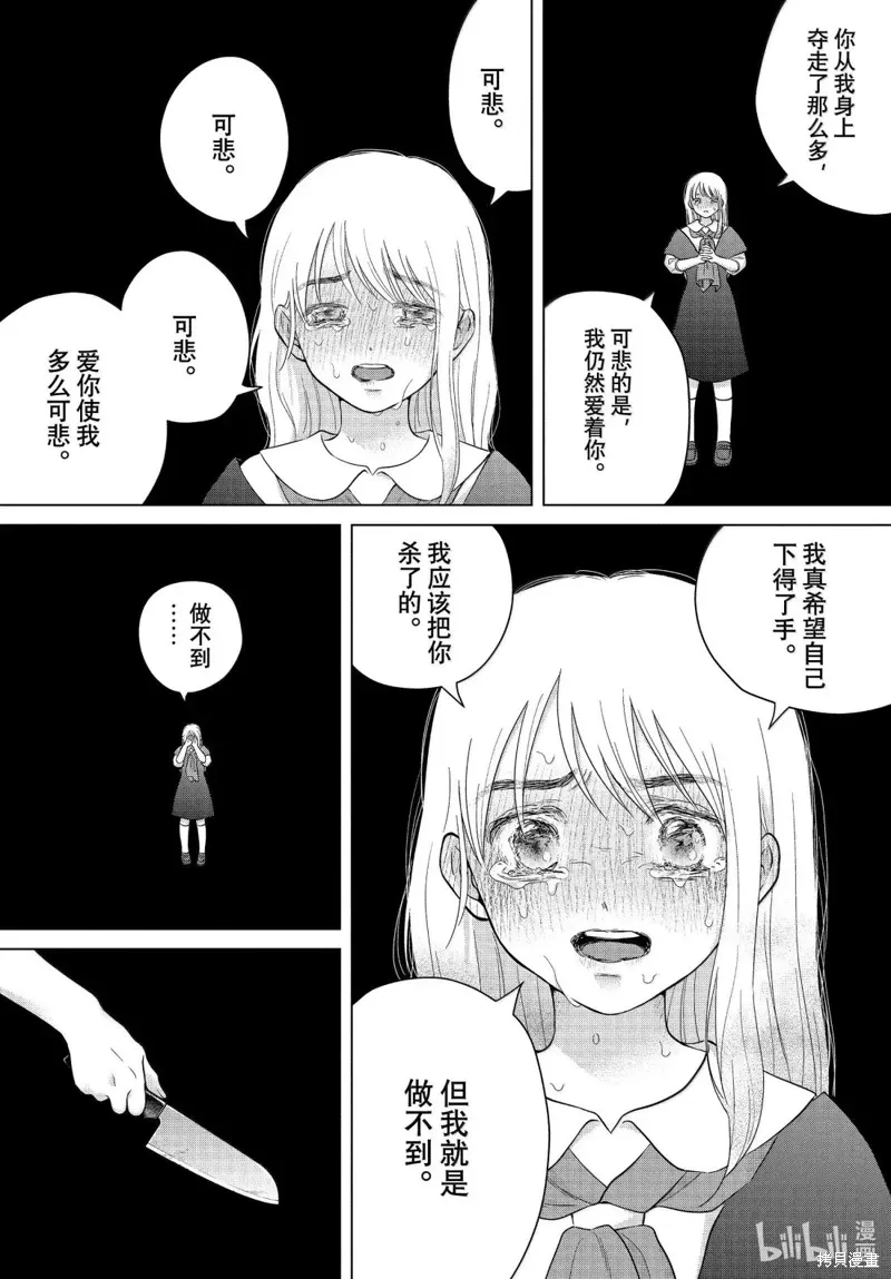第70话 第25页