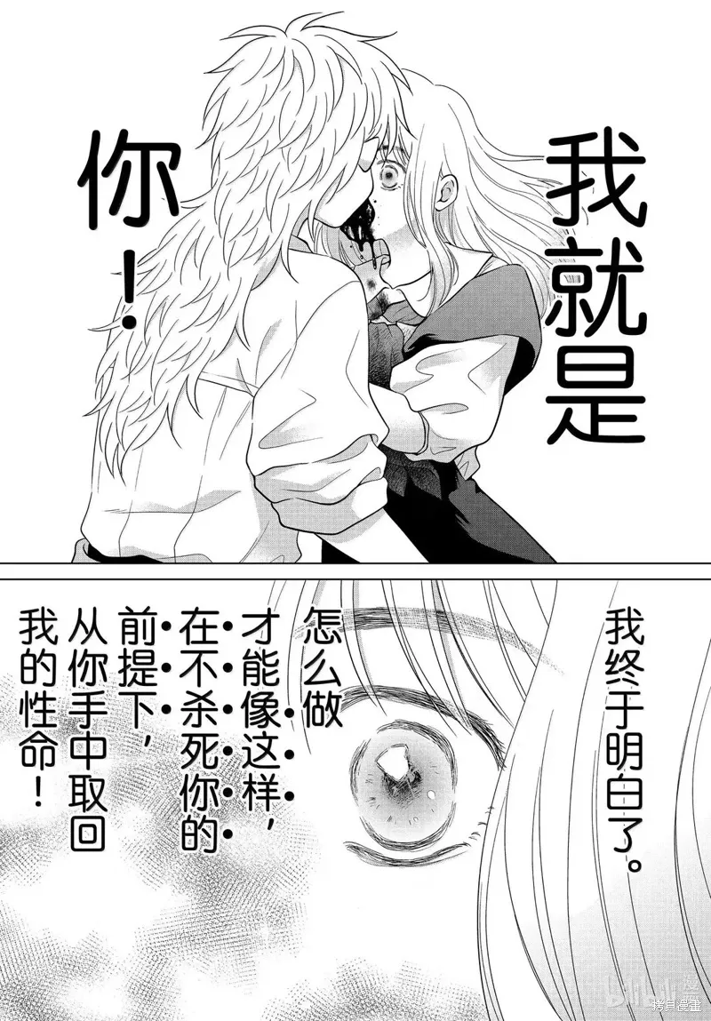 第70话 第30页