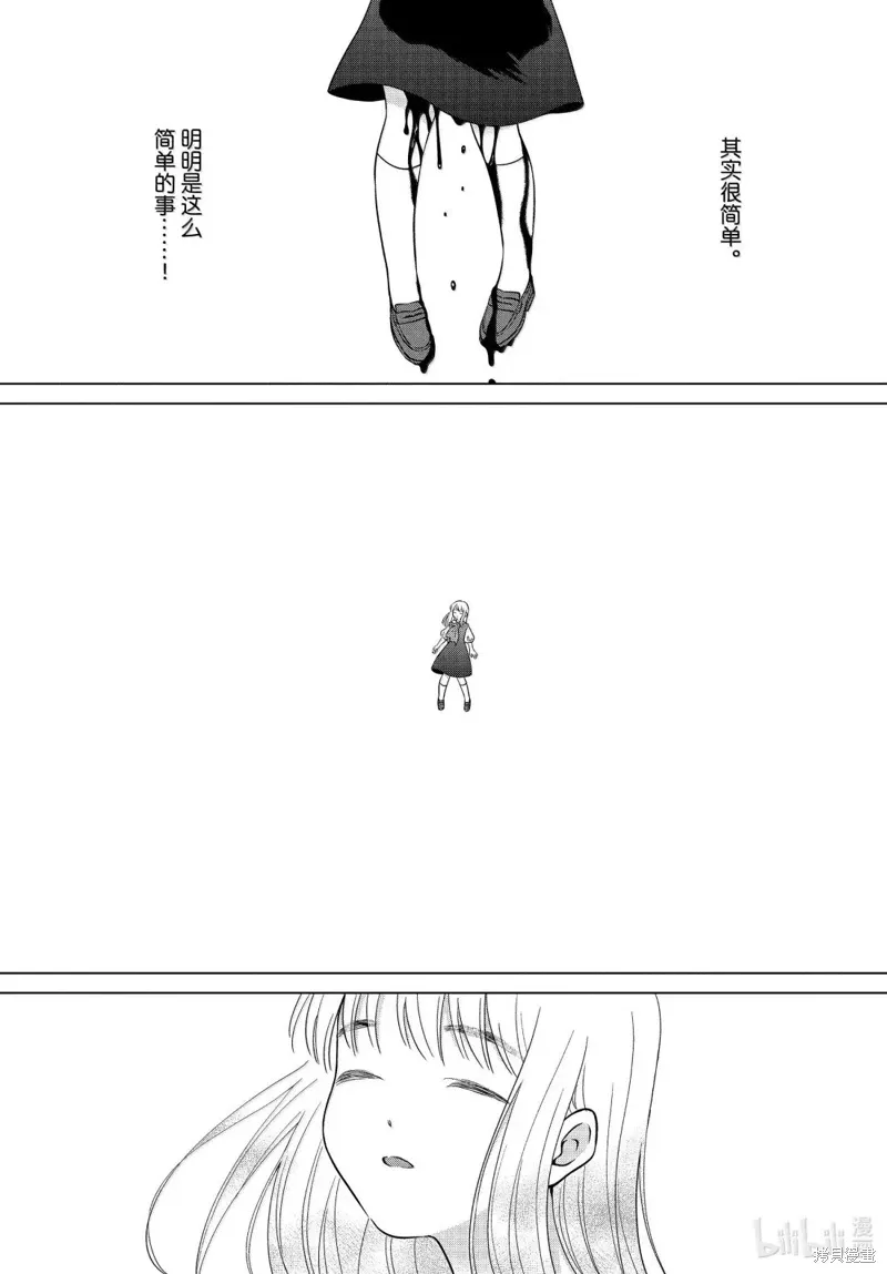 第70话 第31页