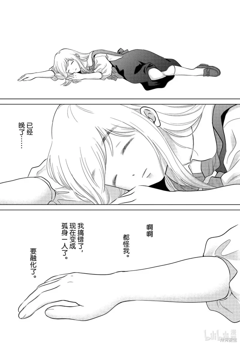 第70话 第32页