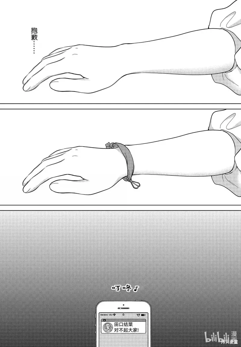 第70话 第33页