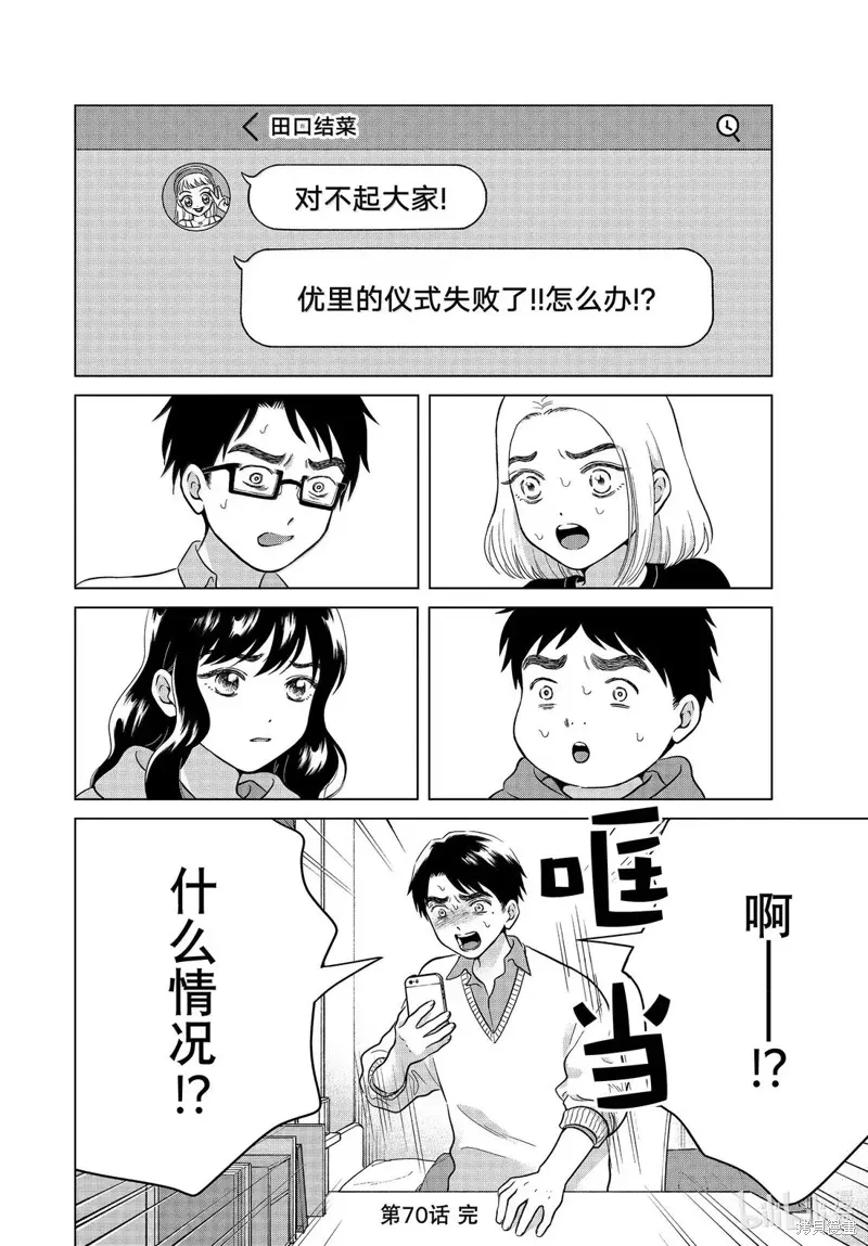第70话 第34页