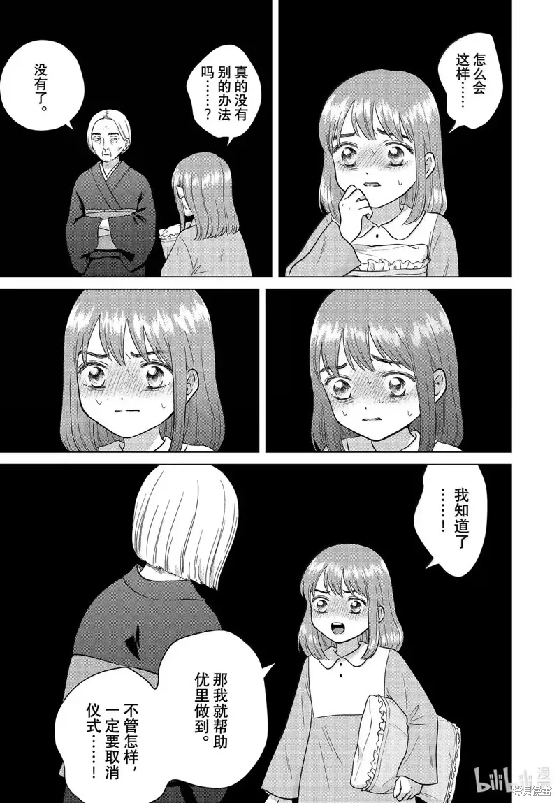 第71.1话 第3页