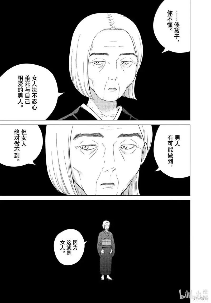 第71.1话 第5页