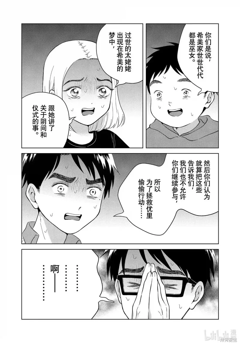 第71.1话 第6页