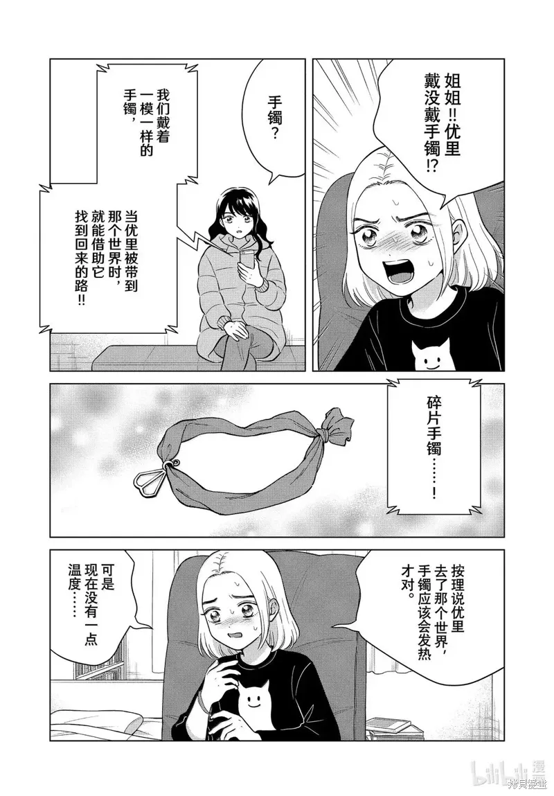 第71.1话 第9页