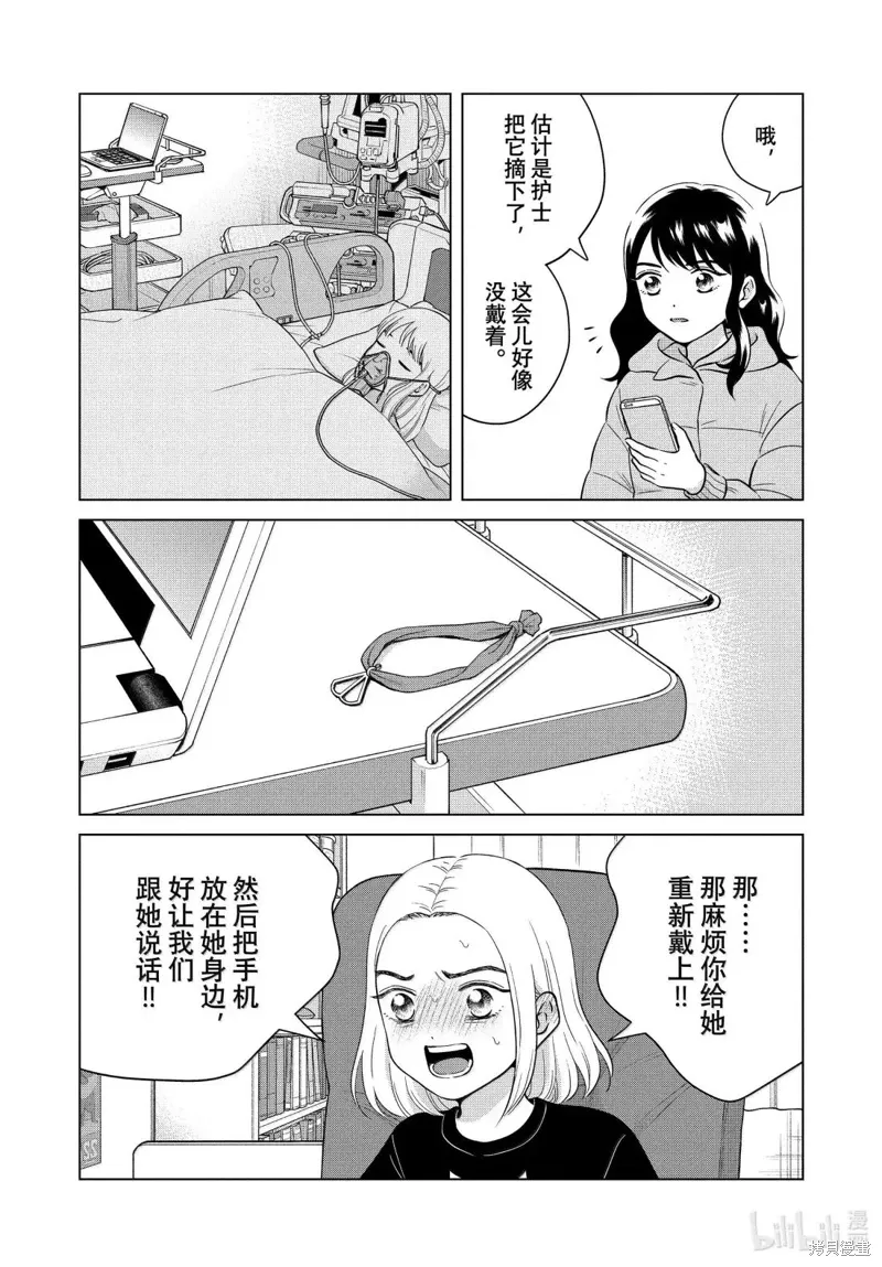 第71.1话 第10页
