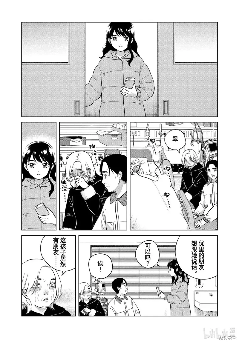 第71.1话 第11页