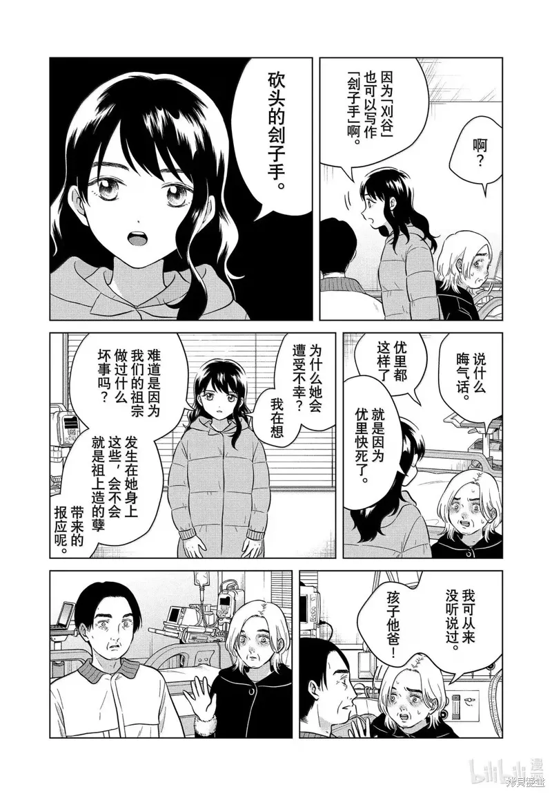 第71.1话 第13页