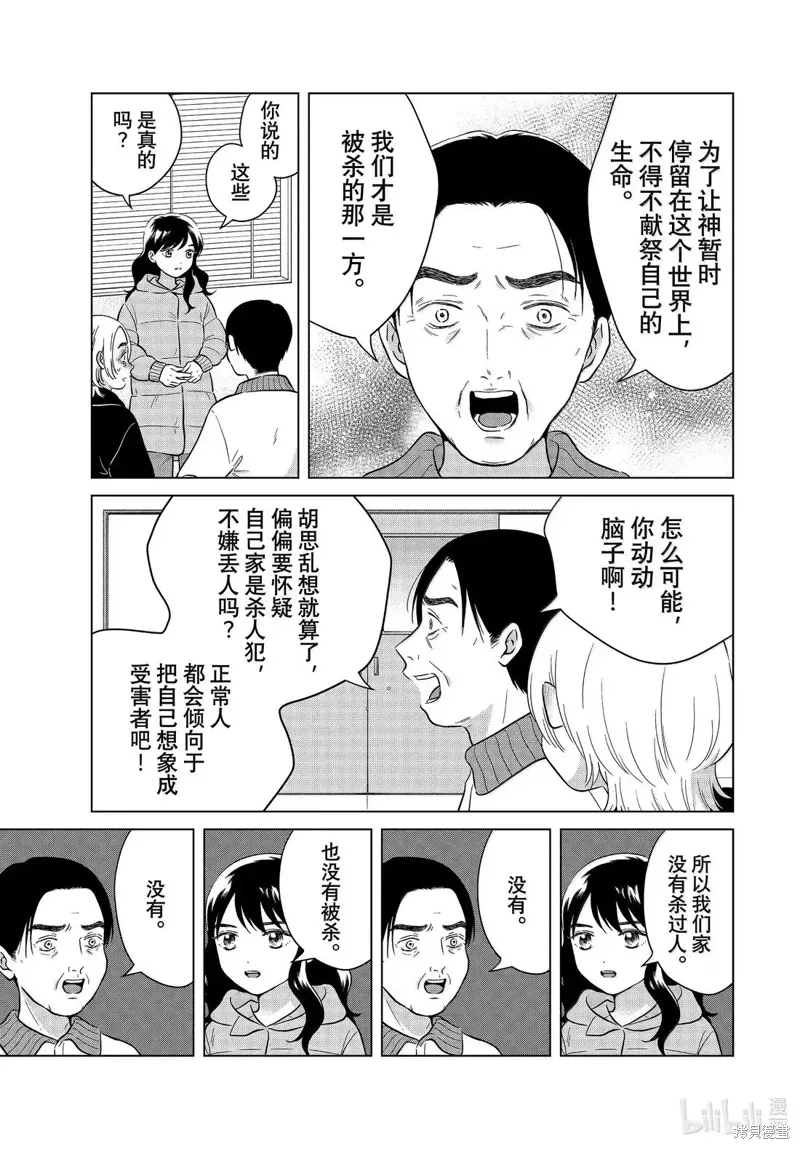 第71.1话 第15页