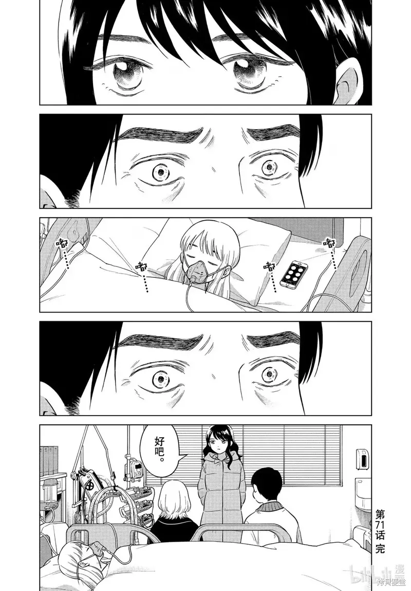 第71.1话 第16页