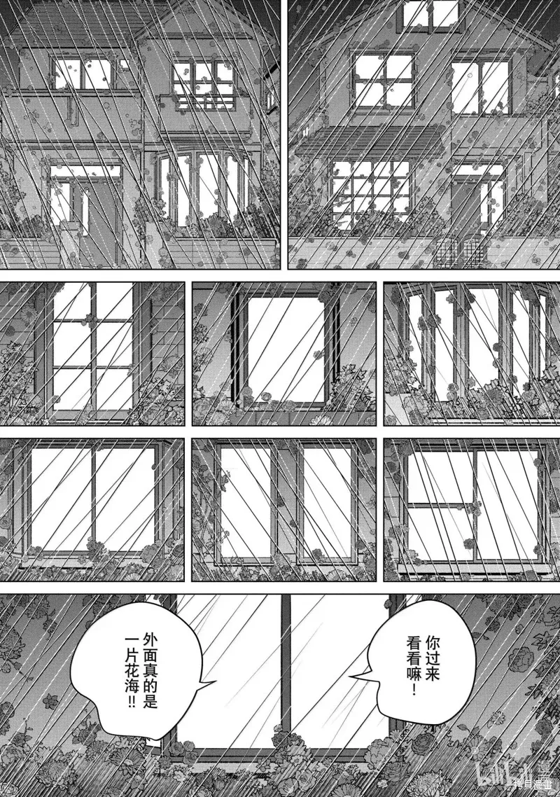 第72话 第3页