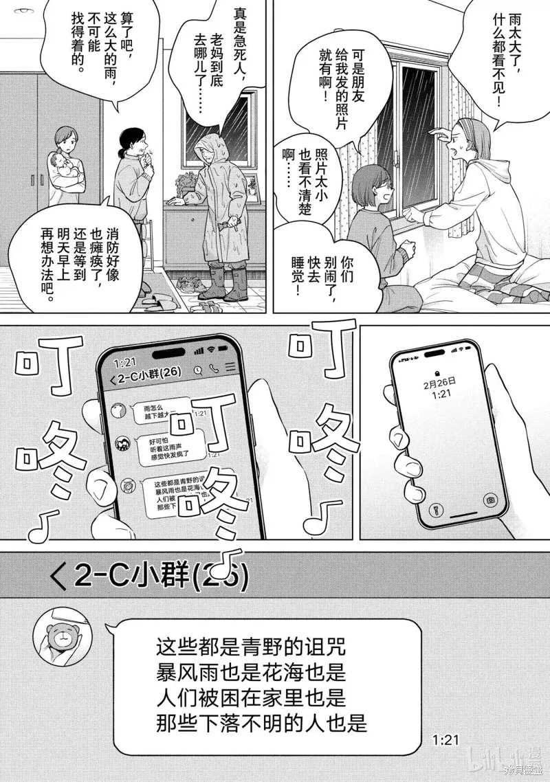 第72话 第4页