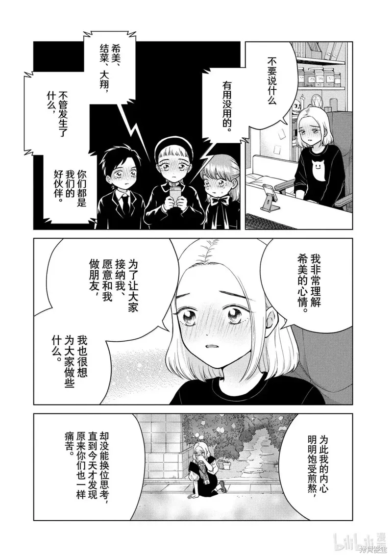 第72话 第8页