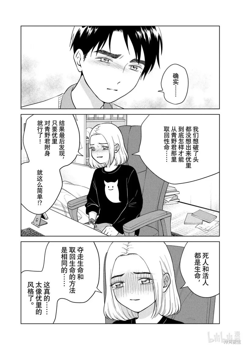 第72话 第10页
