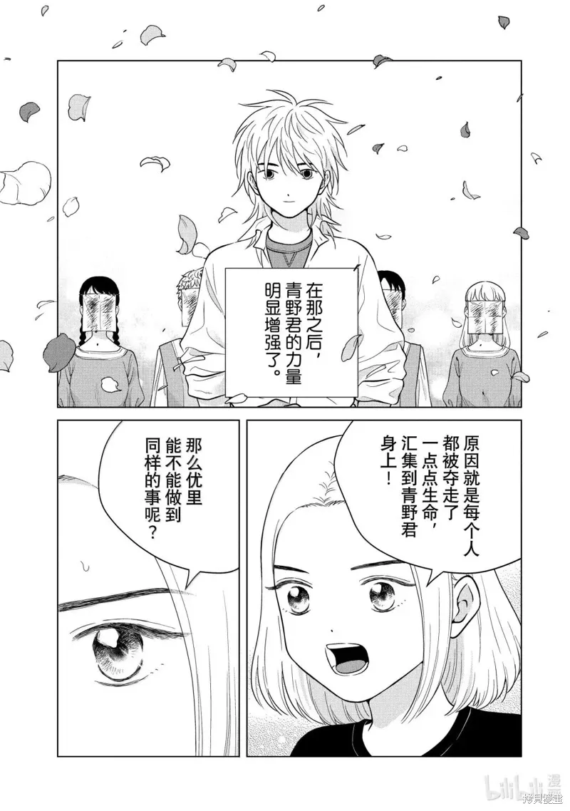 第72话 第15页