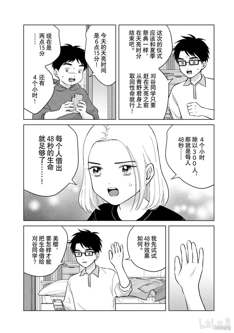 第72话 第21页