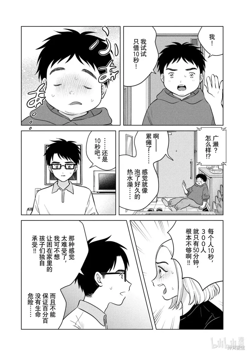 第72话 第24页