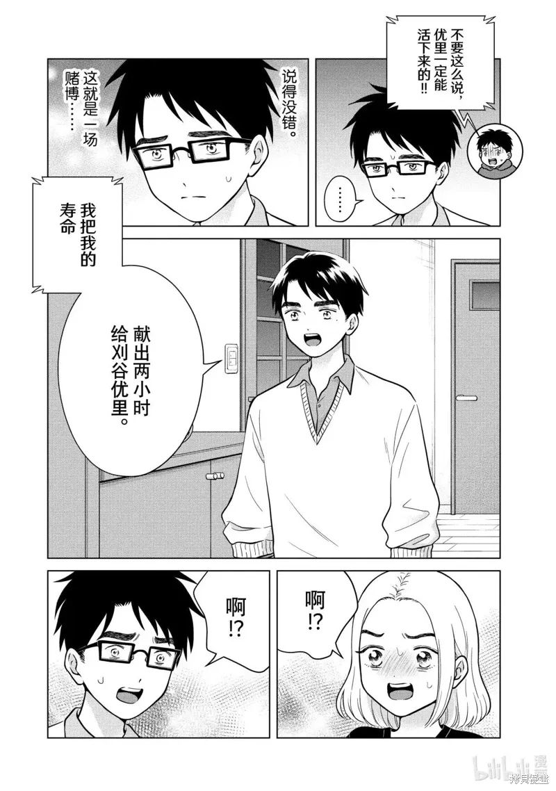 第72话 第32页
