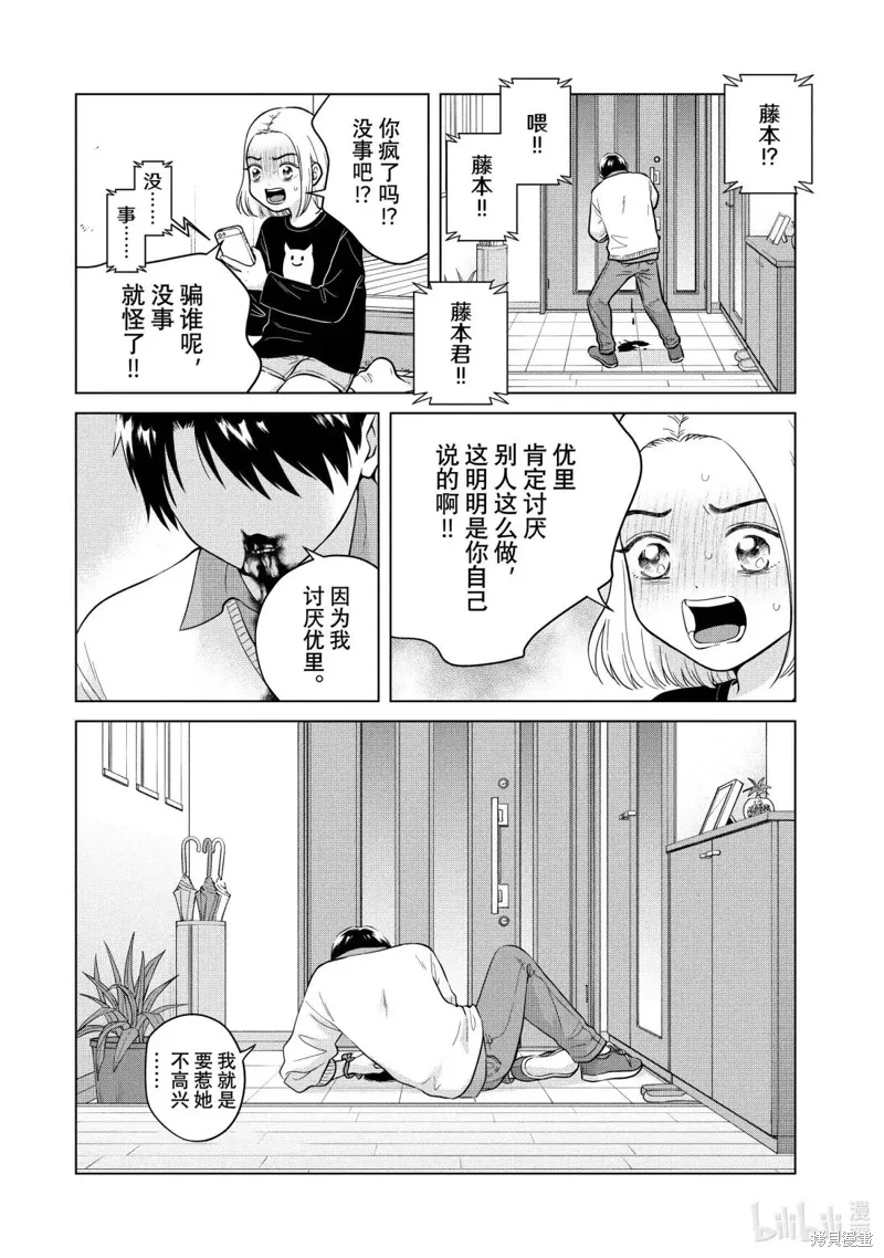 第72话 第34页