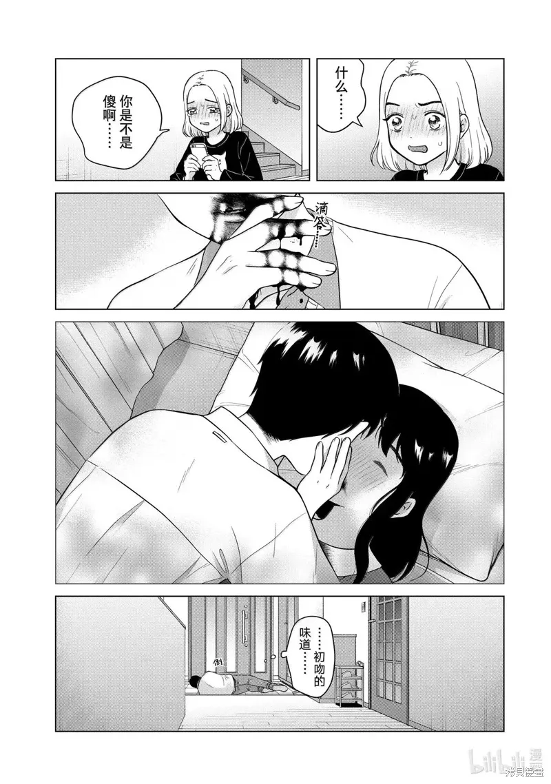 第72话 第35页