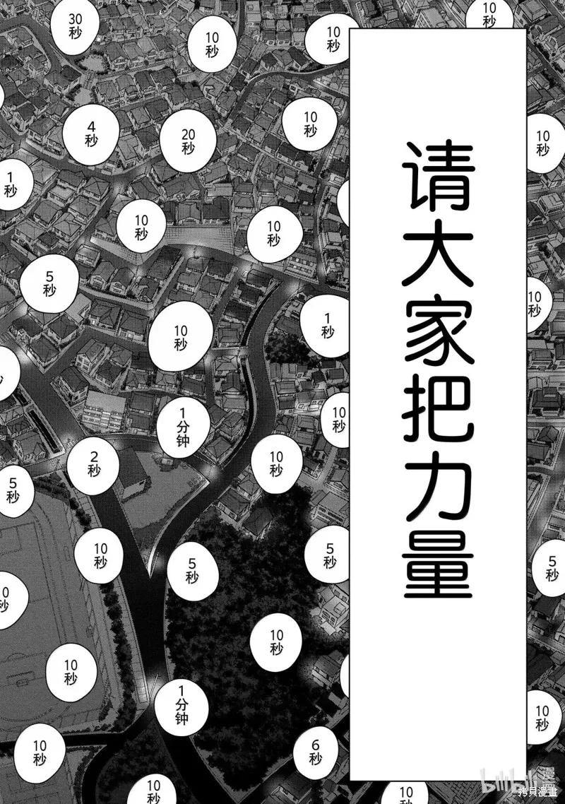 第72话 第42页