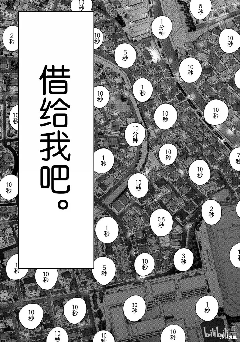 第72话 第43页
