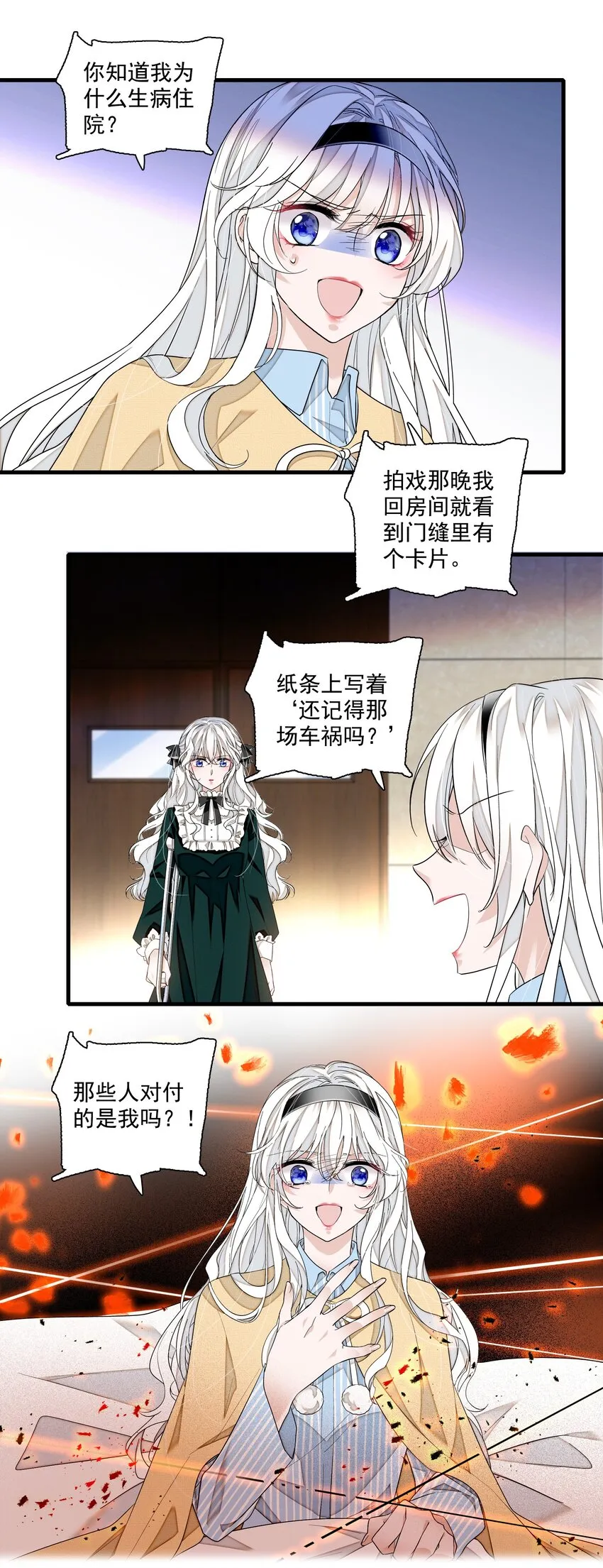 112 把脱下的穿起来 第24页