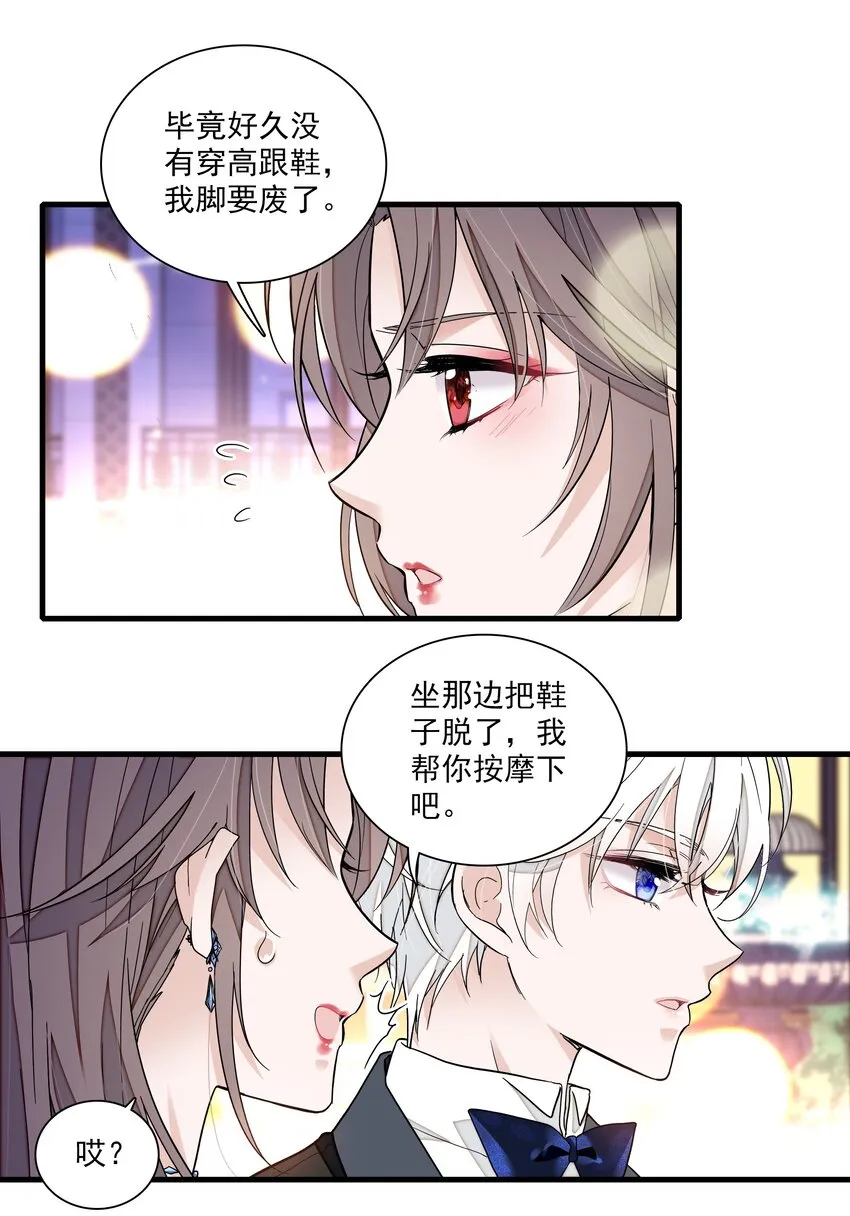127 靠近的心 第6页