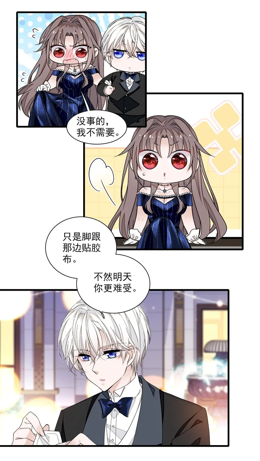 127 靠近的心 第7页