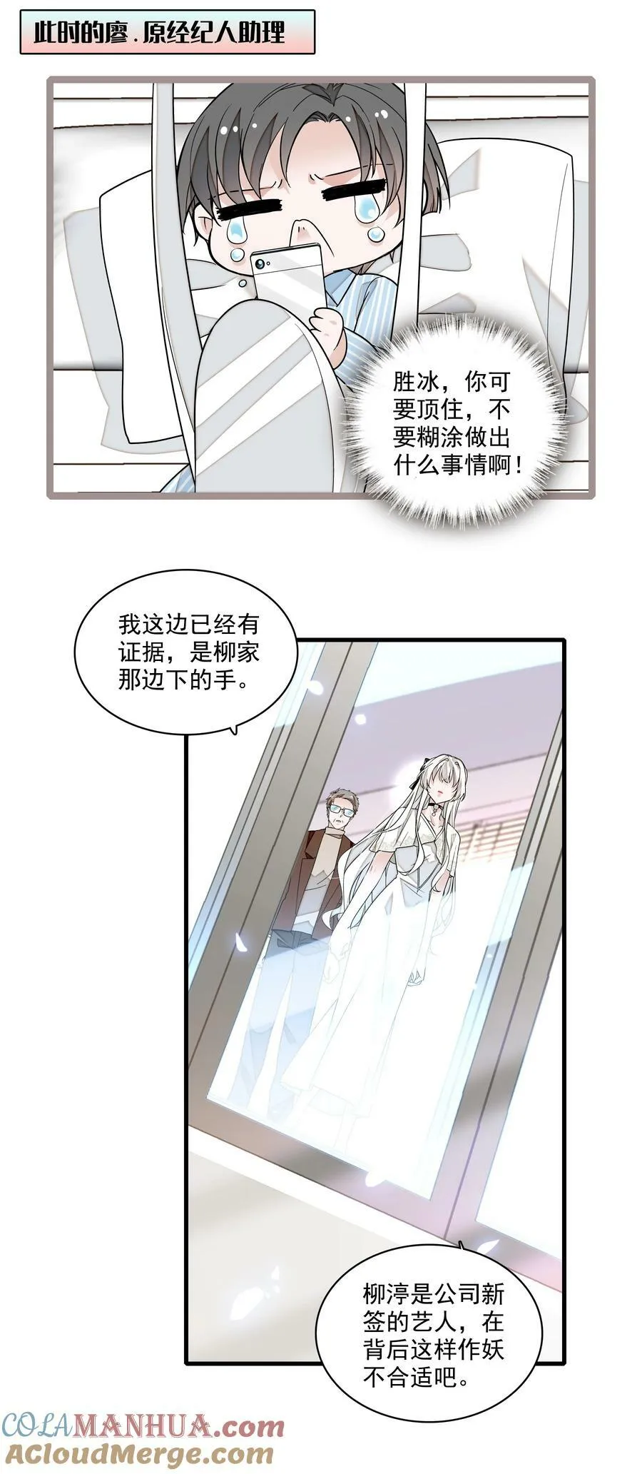 142 给我换衣服！ 第5页